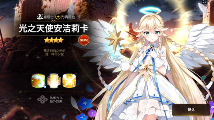 第七史诗光奶怎么样1