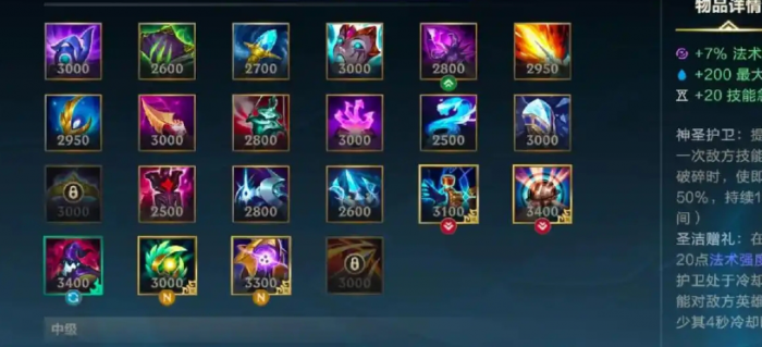 英雄联盟手游装备哪些好用1