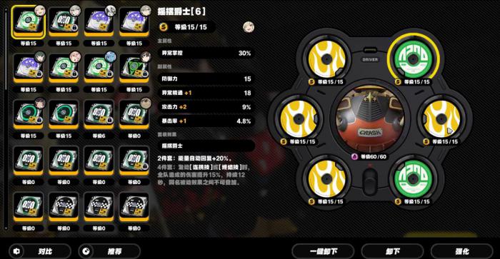 绝区零轰鸣座驾谁能用2