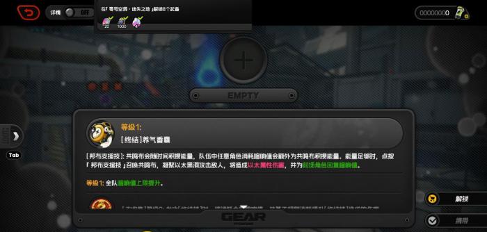 绝区零终结武备有什么用3