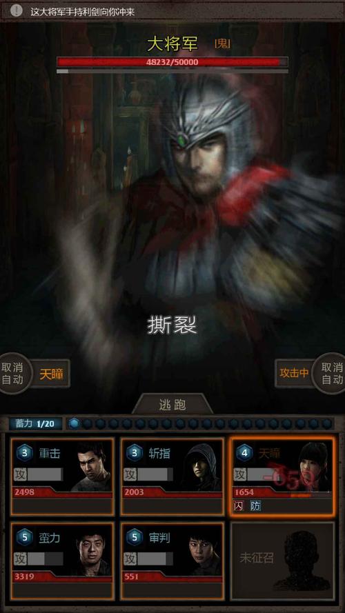 长生劫绝世将军那关怎么过2