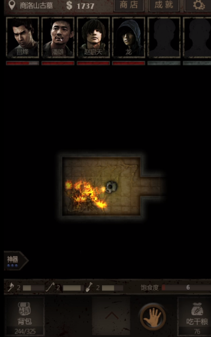 长生劫怎么过商洛山古墓2