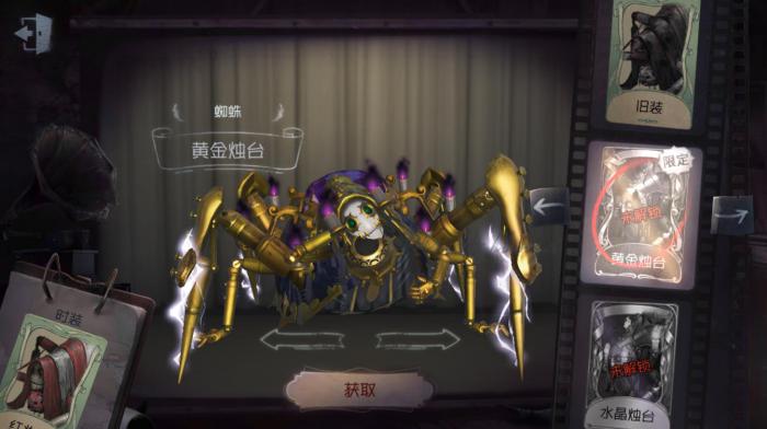 第五人格蜘蛛该怎么玩1