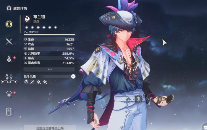 鸣潮布兰特该怎么玩1