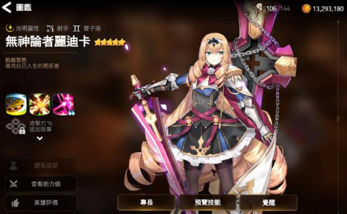 第七史诗月塔怎么解锁2