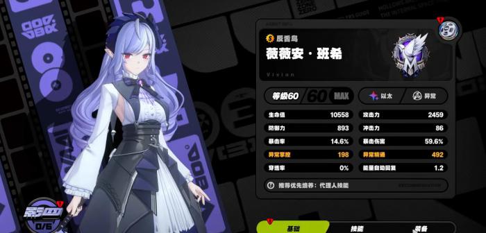 绝区零薇薇安怎么玩1