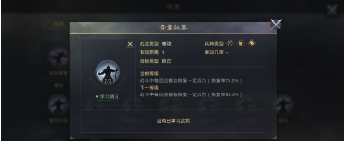 率土之滨青囊秘要怎么叠加1