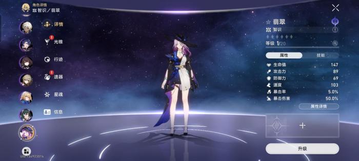 崩坏星穹铁道翡翠单c队怎么组1