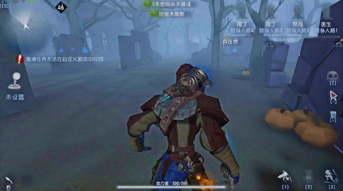 第五人格孽蜥人格天赋怎么点3