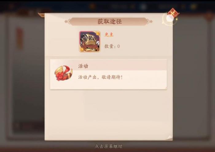 少年三国志2光主有什么能力1