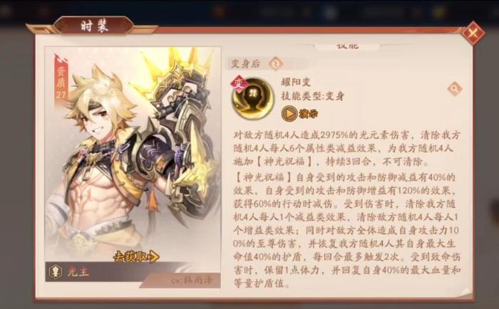 少年三国志2光主有什么能力2