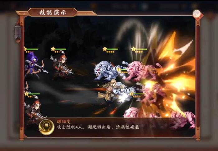 少年三国志2光主有什么能力3