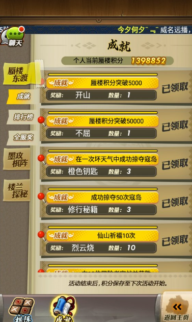 秦时明月手游卡级怎么赚金币2