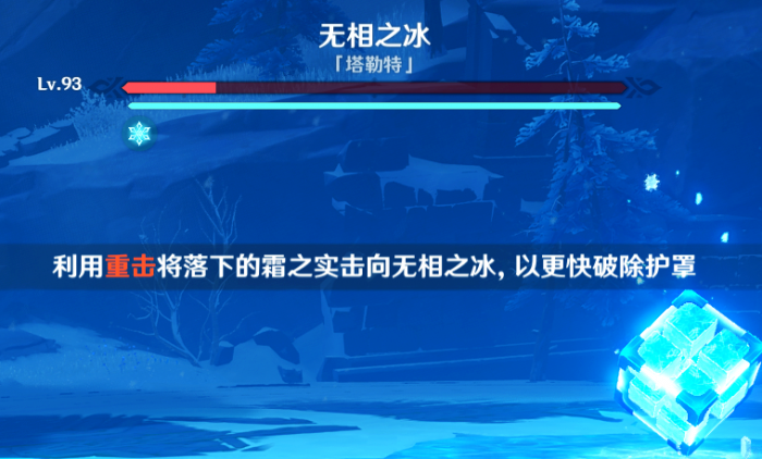 原神中水结晶怎么破最快2