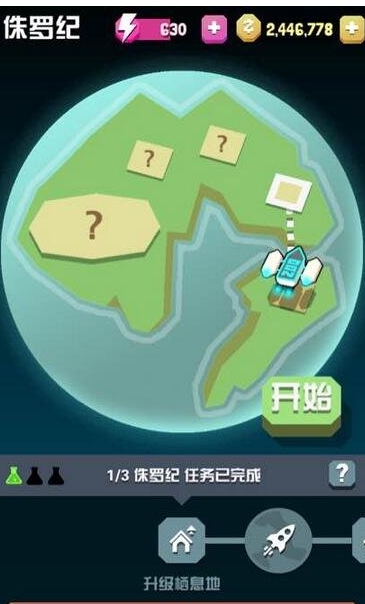 疯狂动物园怎么去第二世界1