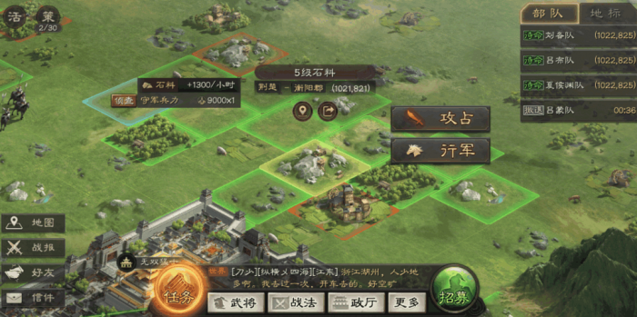 三国志战略版5级领地怎么打1