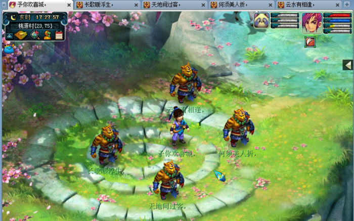 梦幻西游怎么离开桃源村1