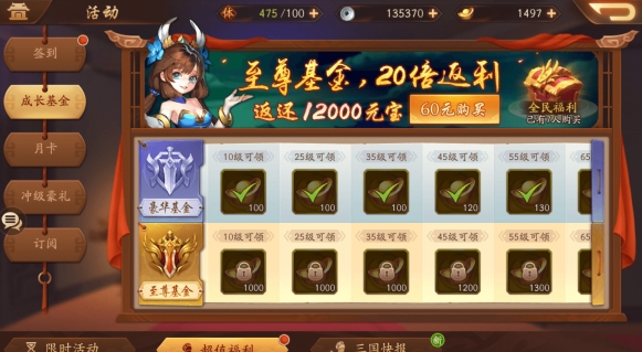 现在少年三国志应该怎么玩2