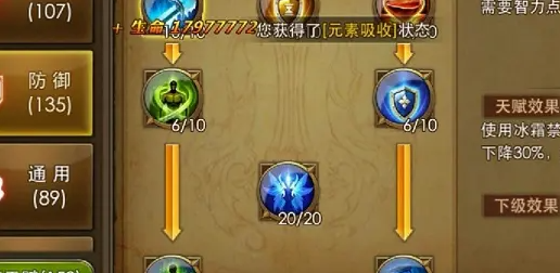 王国纪元天赋点战斗天赋怎么加2