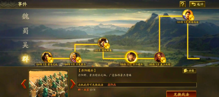 三国志战略版s2战法怎么保留1