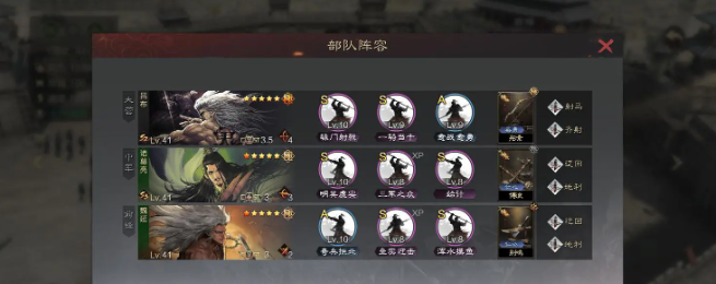 率土之滨鬼吕弓诸葛怎么搭配1