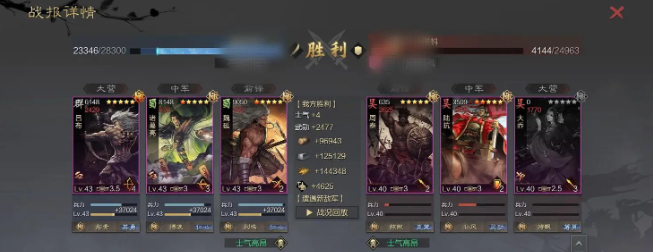 率土之滨鬼吕弓诸葛怎么搭配2