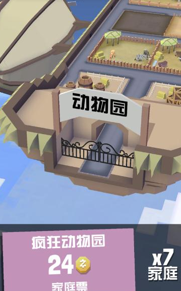 疯狂动物园火焰有什么用1