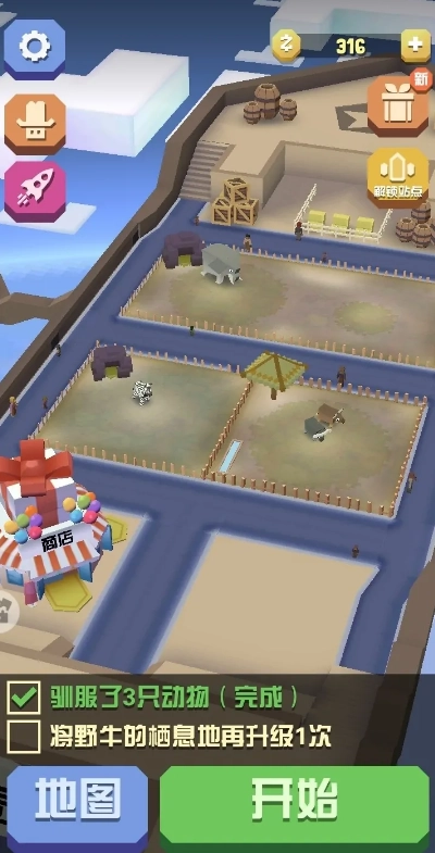 疯狂动物园遇到新动物如何进行驯服2