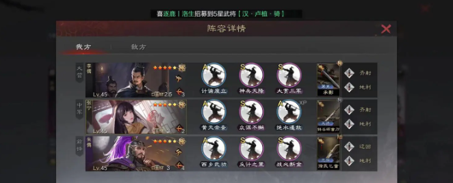 率土之滨零氪怎么搭配2