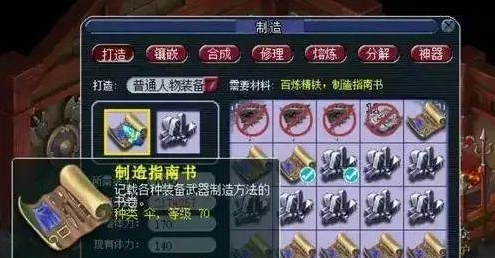 梦幻西游体力怎么用2