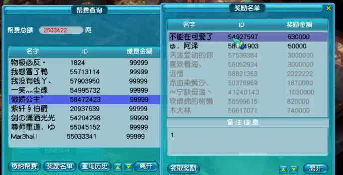 梦幻西游怎么管理帮派1