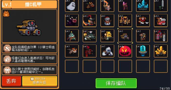 元气骑士怪兽羁绊有什么用1