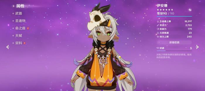 原神伊安珊命座需要抽取吗1