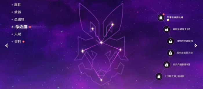 原神伊安珊命座需要抽取吗2