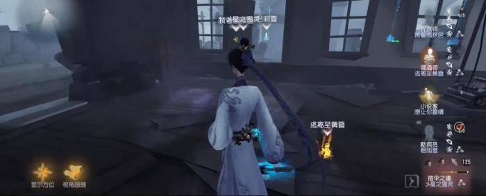 第五人格宿伞带插眼还是闪现3