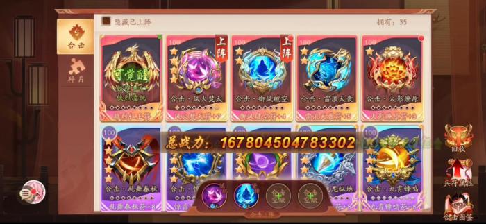 少年三国志2雄烈仁王符有什么用1