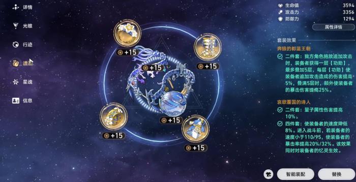 崩坏星穹铁道克拉拉遗器用什么好2