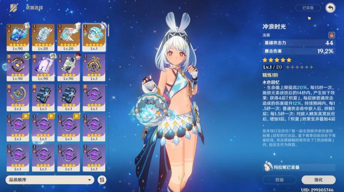 原神玛拉妮四星武器能用哪些2