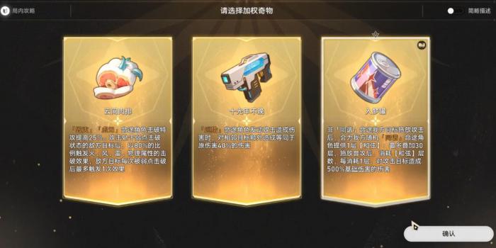 崩坏星穹铁道千面英雄专属奇物有哪些2