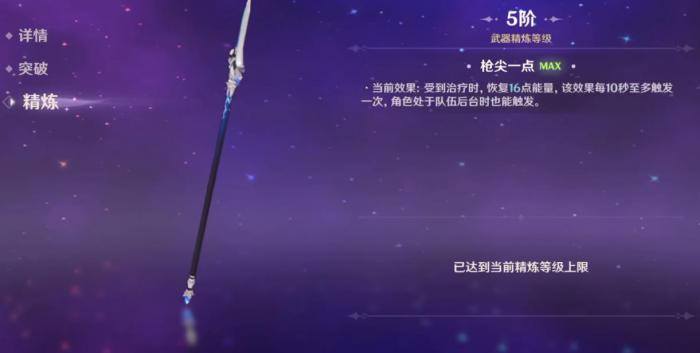 原神公义的酬报谁能用1