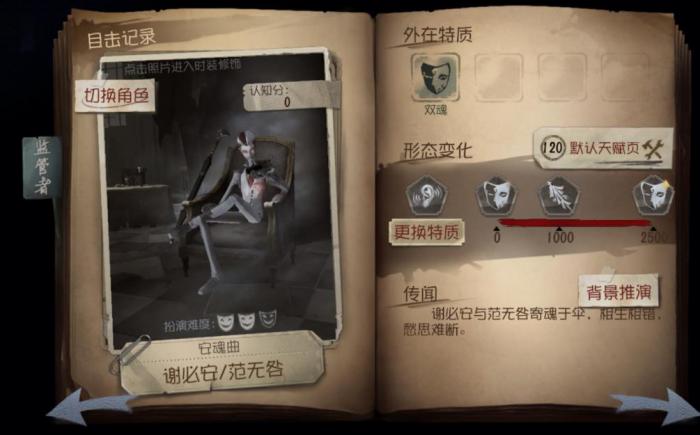 第五人格哪些监管者要带张狂2