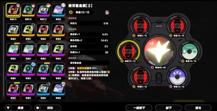 绝区零波可娜驱动盘怎么选4