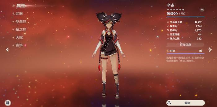 原神辛焱武器圣遗物怎么选1