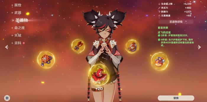 原神辛焱武器圣遗物怎么选2