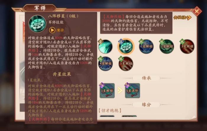 少年三国志2军师诸葛亮有什么用3