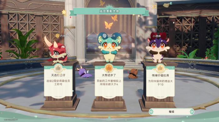 崩坏星穹铁道嗷呜嗷呜事务所怎么做3