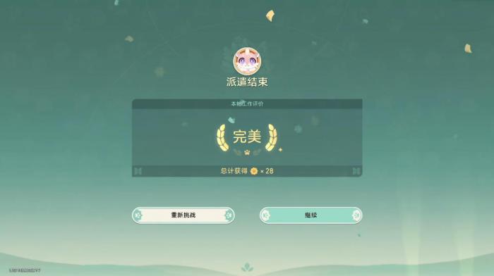 崩坏星穹铁道嗷呜嗷呜事务所怎么做4