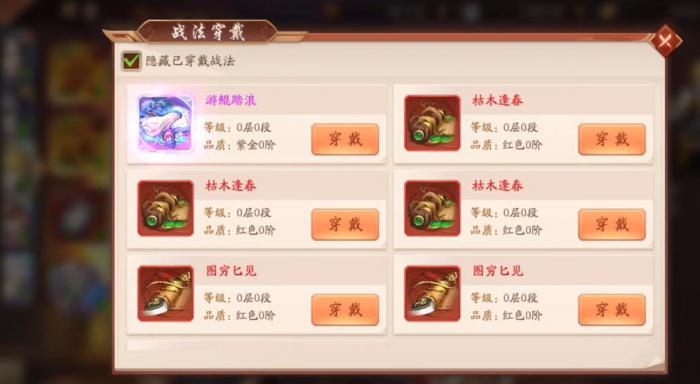 少年三国志2游鲲踏浪有什么用1