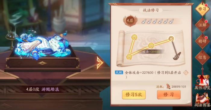 少年三国志2游鲲踏浪有什么用2