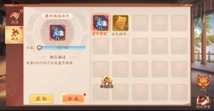 少年三国志2夔牛撼海有什么用1